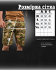 Шорти мультикам urban tactical shorts ра XXL - зображення 8