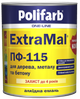 Эмаль для дерева и металла ExtraMal ПФ-115 Polifarb 0,9 кг коричнево-шоколадная - изображение 1
