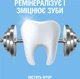 Ополіскувач для ротової порожнини Listerine Ультравідбілювання М’який смак 500 мл (3574661021775/3574661491875) - изображение 8