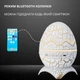 Детский ночник-проектор звездного неба Яйцо Дракона с Bluetooth колонкой белое - изображение 4
