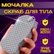 Мочалка для скрабирования тела для ванны массажная мягкая губка для пилинга тела BRS Grey - изображение 1