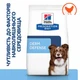 Hill’s Prescription Diet Derm Defense Сухий корм при атопічному дерматиті у собак, з куркою, 12 кг - зображення 2