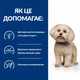 Hill’s Prescription Diet z/d Mini Сухий корм для собак малих порід при харчовій алергії, 1 кг - изображение 5