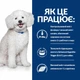 Hill's Prescription Diet Early Stage Сухий корм для собак, для підтримання функції нірок на ранній стадії захворювання, 1,5 кг - зображення 4