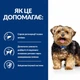 Hill’s Prescription Diet l/d Liver Care вологий корм для собак підтримання функції печінки, консерва, 370 г - изображение 4