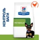 Hill’s Prescription Diet Metabolic Mini Сухий корм для собак малих порід для контролю та зниження ваги, з куркою, 1 кг - изображение 2