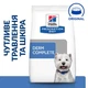 Hill’s Prescription Diet Derm Complete Mini Сухий корм для собак малих порід при харчовій алергії та атопічному дерматиті, з рисом і яйцем, 1 кг - изображение 2