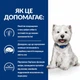 Hill’s Prescription Diet Derm Complete Mini Сухий корм для собак малих порід при харчовій алергії та атопічному дерматиті, з рисом і яйцем, 1 кг - изображение 5