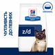 Hill’s Prescription Diet z/d Сухий корм для котів при харчовій алергії, 3 кг - изображение 2