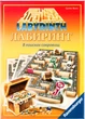 Настольная игра Ravensburger Лабиринт - в поисках сокровищ (26584) - изображение 1