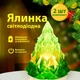 Набор 2 шт фигурок Елки ночник на led подсветке Зеленый - изображение 1