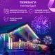 Гирлянда уличная светодиодная 90 LED 3 метра белый провод бахрома 18 нитей 3МWML - изображение 3