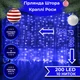 Світлодіодна гірлянда штора 3х2 м 200 LED 8 режимів для свят та фотозон синій - зображення 1