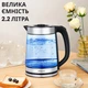 Чайник электрический Sokany SKSH1070CST стеклянный 2.2 литра с подсветкой - изображение 4