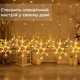 Гирлянда штора 3х0,9 м снежинка звезда на 145 LED лампочек светодиодная 10 шт Желтый - изображение 3