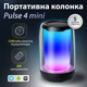 Портативная мини колонка Pulse 8893AB с подсветкой Черный (XIT-8893AB) - изображение 2