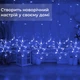 Гирлянда штора 3х0,9 м снежинка звезда на 145 LED лампочек светодиодная 10 шт Синий - изображение 4