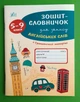 Зошит словничок для запису англійських слів 5-9 клас Лариса Зінов'єва УЛА - изображение 1