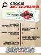 Гель от тараканов Wellpex StopCockroach 20 мл шприц инсектицид от тараканов муравьев насекомых мощный без запаха безопасный для детей животных приманка для уничтожения колонии прусаков - изображение 2