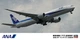Збірна модель 1/200 літак Boeing B777-300ER міжнародні рейси ANA Hasegawa 10718 - зображення 1