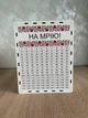 Скарбничка для грошей На мрію 365 днів (№3) - изображение 1