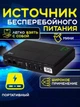 Безперебійник Павербанк PowerBank Rablex RB 801 18W Happy Home UPS для роутера WI-Fi 5/9/12В, 10400 мА·год - зображення 1