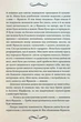 Поцілунок Юди. 10 - Вікторія Холт - изображение 3