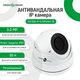 Антивандальная IP камера GreenVision GV-002-IP-E-DOS24V-30 3MP POE - изображение 10