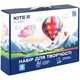 Набір для творчості Kite Classic K-S02 - зображення 2