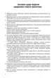 Щоденник роботи бібліотеки (9789663132860) - изображение 3