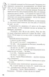 Щоденник моєї секретарки/Брати Капранови/9789661515306 - изображение 2