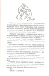 Щоденник моєї секретарки/Брати Капранови/9789661515306 - изображение 3