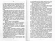 Три долі/Марко Вовчок/9789660379800 - изображение 3