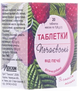 Таблетки Печаєвські від печії зі смаком малини №20 (10х2) (4820022240996) - зображення 2
