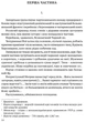 Холодний Яр - Юрій Горліс-Горський (9786176296362) - изображение 2