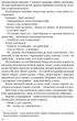 Холодний Яр - Юрій Горліс-Горський (9786176296362) - изображение 4