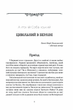 Цивільний в Берліні - Собанський А. (9786176298571) - изображение 2