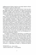 Цивільний в Берліні - Собанський А. (9786176298571) - изображение 4