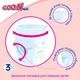 Трусики-подгузники GOO.N Plus для детей 12-20 кг размер Big XL 38 шт (21000633) - изображение 8