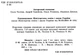 Біологія, 7 кл. НУШ, Підручник - Тагліна О. В. - РАНОК (125452) - изображение 2