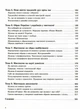Мистецтво, 7 кл. НУШ, Підручник - Комаровська О. А. - РАНОК (125457) - изображение 4