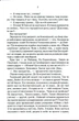 Биті є. Макс. Кн 2 - Люко Дашвар - КСД (124479) - изображение 4