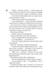 Магнолія Паркс (кн 1) - Джесса Гестінгз - КСД (124761) - изображение 5