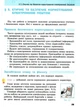 Інформатика, 7 кл. НУШ, Підручник - Бондаренко О. О. - РАНОК (125455) - изображение 6