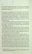 Нічний портьє - Ірвін Шоу - КСД (124486) - зображення 3