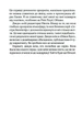 На гачку (Сестри Беллінгер кн 2) - Тесса Бейлі - КСД (124484) - изображение 5
