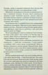 Нотатки ненависті - Ві Кіланд і Пен Вард - КСД (122400) - зображення 5