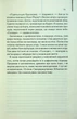 Нічний портьє - Ірвін Шоу - КСД (124486) - зображення 6