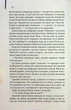 Містична річка - Денніс Лігейн - КСД (124483) - изображение 6