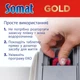 Таблетки для миття посуду у посудомийній машині Somat Gold Голд 70 таблеток - зображення 6